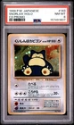 1999 POKEMON JAPANESE CD PROMO | CD PROMOSNORLAX-HOLO 143 PSA 8