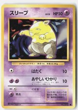 Drowzee Moderately Played 1996 NO. 096 Common Base Set Japanese