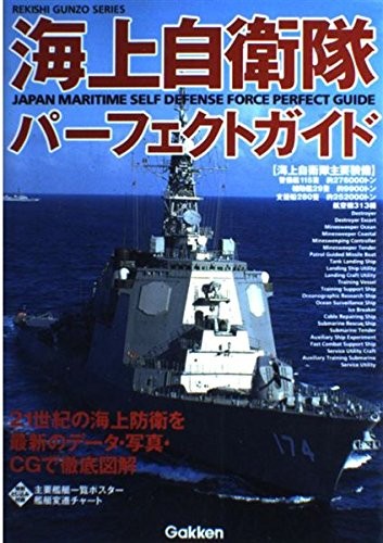 Perfect Guide to the Japan Maritime Self-Defense Force (Rekishi ... book form JP