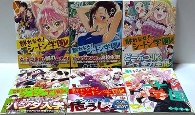 Murenase! Seton Gakuen Seton Academy: Join the Pack! Vol.1-6 Complete set Manga