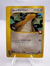 Pokemon Card Lance's Dragonite 100/141 VS Series 1st Edition 2001 Japanese