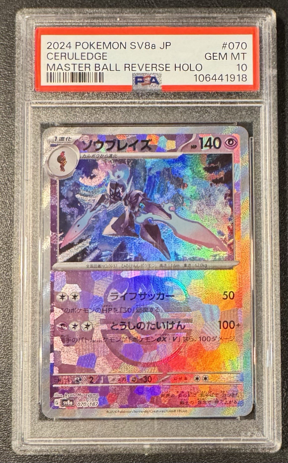 2024 Pokemon Sv8a-Terastal Fest EX Ceruledge #070 Master Ball Rev Holo PSA 10