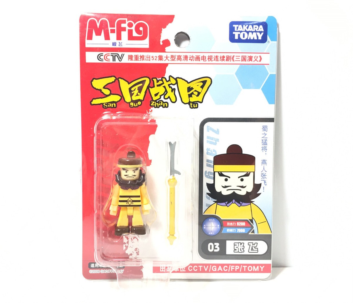 TAKARA TOMY Japan Exclusive Three Kingdoms San Guo LEGO Zhang Fei
