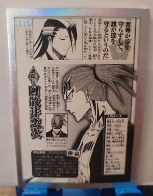 Renji Abarai Bleach TYBW Card - Holo Foil UR Manga Card Anime CCG 