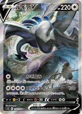 Pokemon Card Sword & Shield Paradigm Trigger Booster Pack – Japanese, 10 Packs