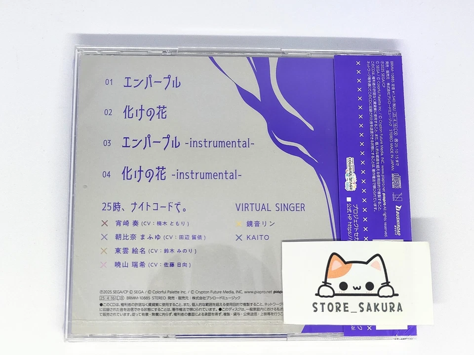 Nightcord at 25:00 Empurple / Bake no Hana  From Japan CD 4tracks Music - Image 2 of 3