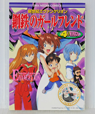 Neon Genesis Evangelion: Girlfriend of Steel 4Koma Kings - aus JAPAN