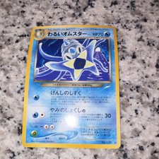 Dark Omastar Prices | Pokemon Japanese Darkness, and to Light