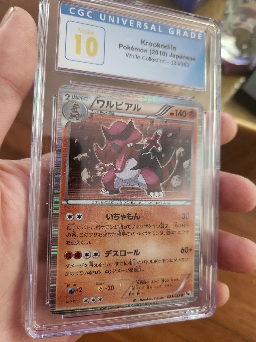 ポケモンカード psa10 クルミ 旧裏 超希少 世界に12枚 ポケモンカード psa10 クルミ 旧裏 超希少 世界に12枚 2025年