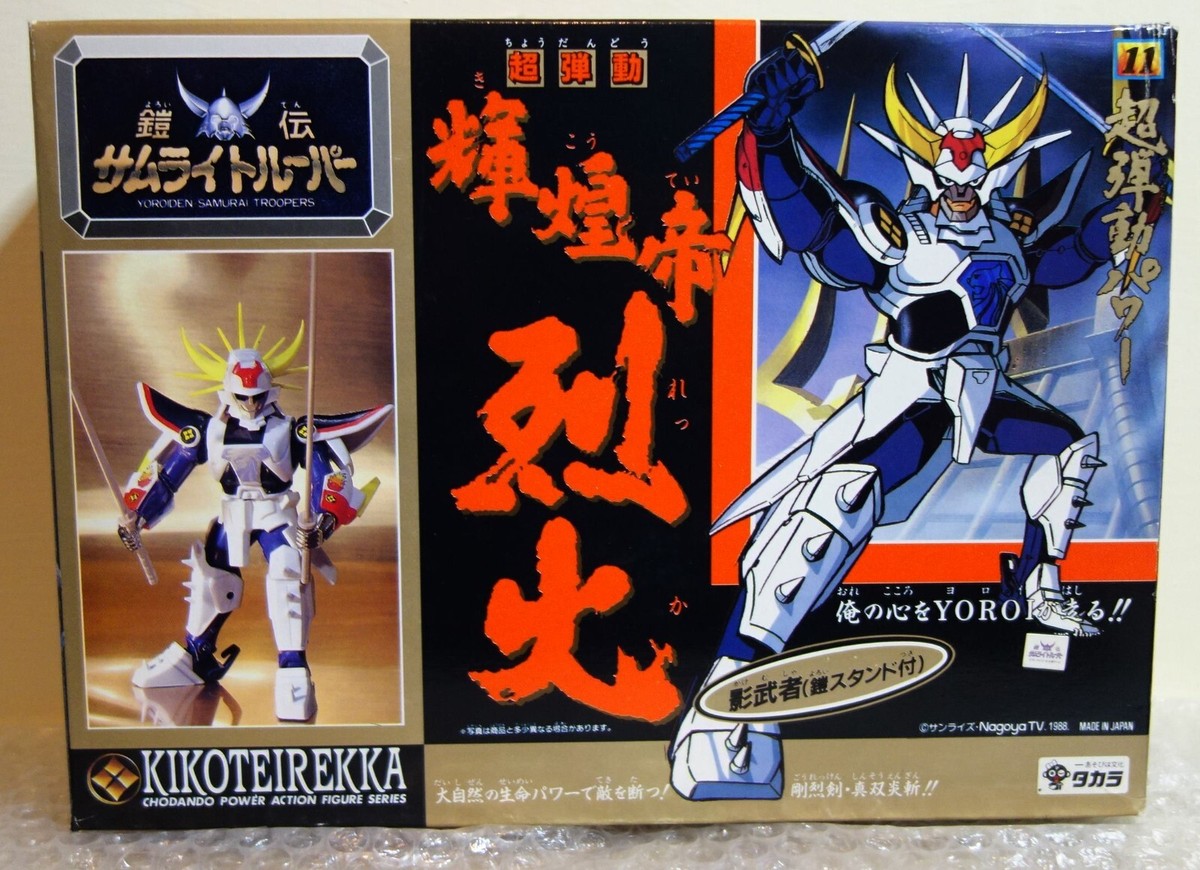 1988 Takara Japan Yoroiden Samurai Troopers Ronin Warriors Kikotei