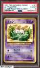 1997 Pokemon Japanese Promo Stamp Rally Non Glossy #151 Lily Pad Mew PSA 6