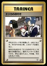Erika's Maids Non Holo Uncommon Gym Heroes Pokemon Japanese Lightly Played