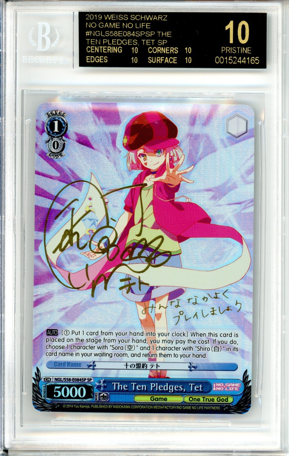 [BGS 10] 2019 Weiss Schwarz No Game No Life: The Ten Pledges Yet, SP (POP 2)
