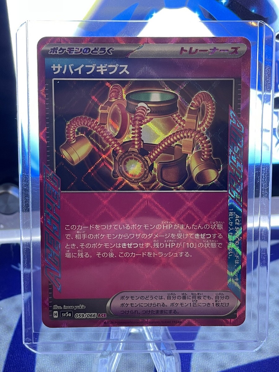 Survival Cast 059/066 ACE Pokemon Japanese 2024 Crimson Haze sv5a