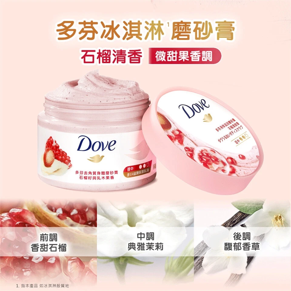 [DOVE] Pomegranate and Shea Butter Exfoliating Body Scrub Polish 298ml NEW - Image 3 of 4