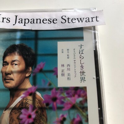 Perfect Days Original Soundtrack CD Japanese Movie OST NEW | eBay