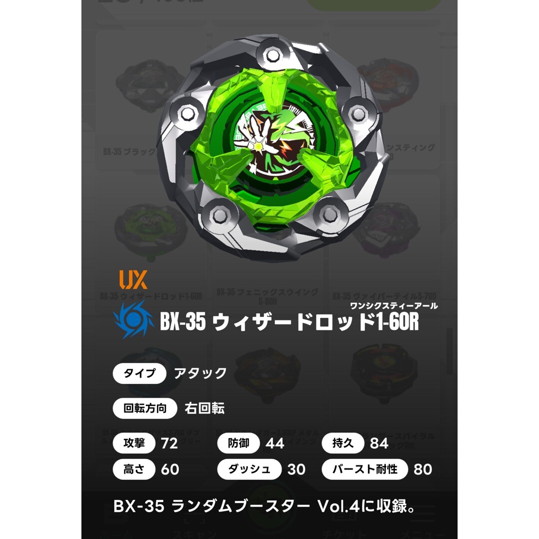ベイブレードX 大会環境希少レアベイ ウィザードロッド ドランダガー まとめ売り ベイブレードX 大会環境希少レアベイ ウィザードロッド