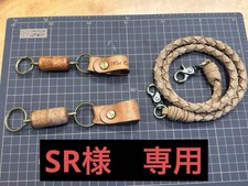 Wise Custom Fishing Net Holder Set with Leather Chain, Used, 70cm/27.6in