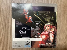 Sega Saturn Software Layer Section from japan
