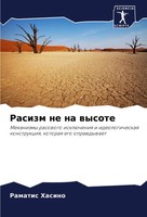 Rasizm Ne Na Wysote Ramatis Hasino Taschenbuch Russisch 2024 Sciencia Scripts