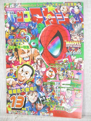 CAPCOM SECRET FILE 13 Marvel Super Heroes Street Fighters Art Book