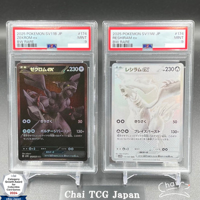 PSA 9 Zekrom Reshiram BWR Set Black Bolt White Flare Pokemon
