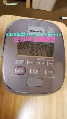 #ad #ad 2022 Zojirushi Pressure IH Rice Cooker Flame Cooker High end Model Walnut Color $468.67