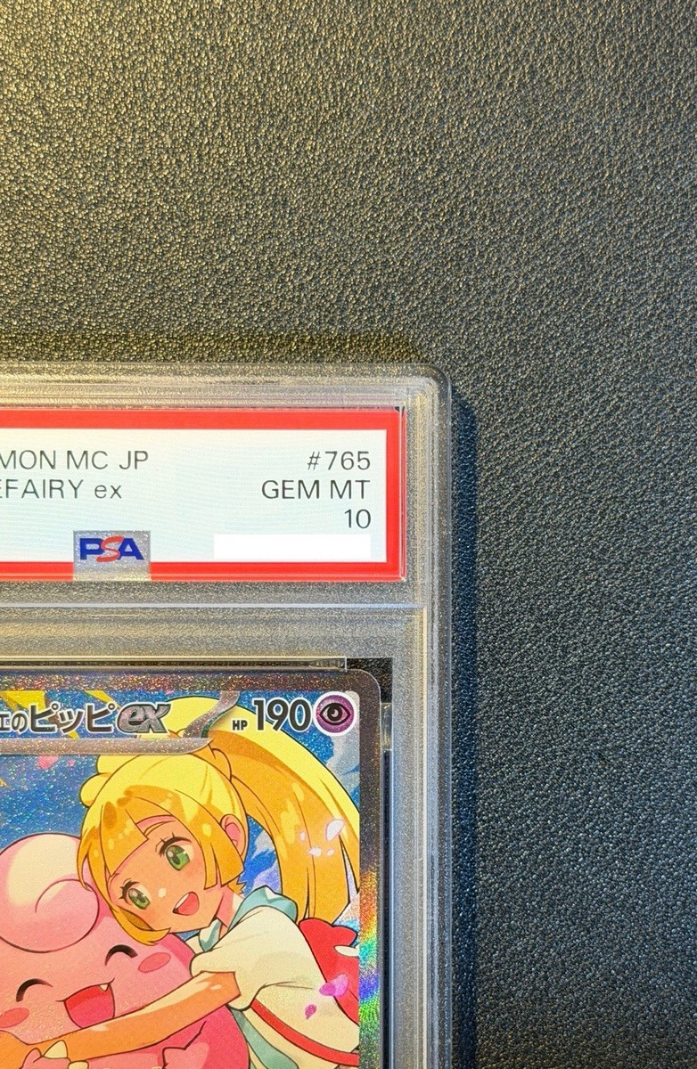 PSA 10 Lillie's Clefairy ex SAR 765/742 The Start Deck 100 Battle