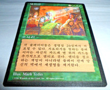 MTG Rebirth (Korean FBB) 4th Edition (NM/LP) Magic the Gathering (+Bonus Rares!)