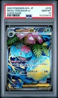 2025 POKEMON JAPANESE M1L-MEGA BRAVE SUPER RARE #076 MEGA VENUSAUR EX PSA 10