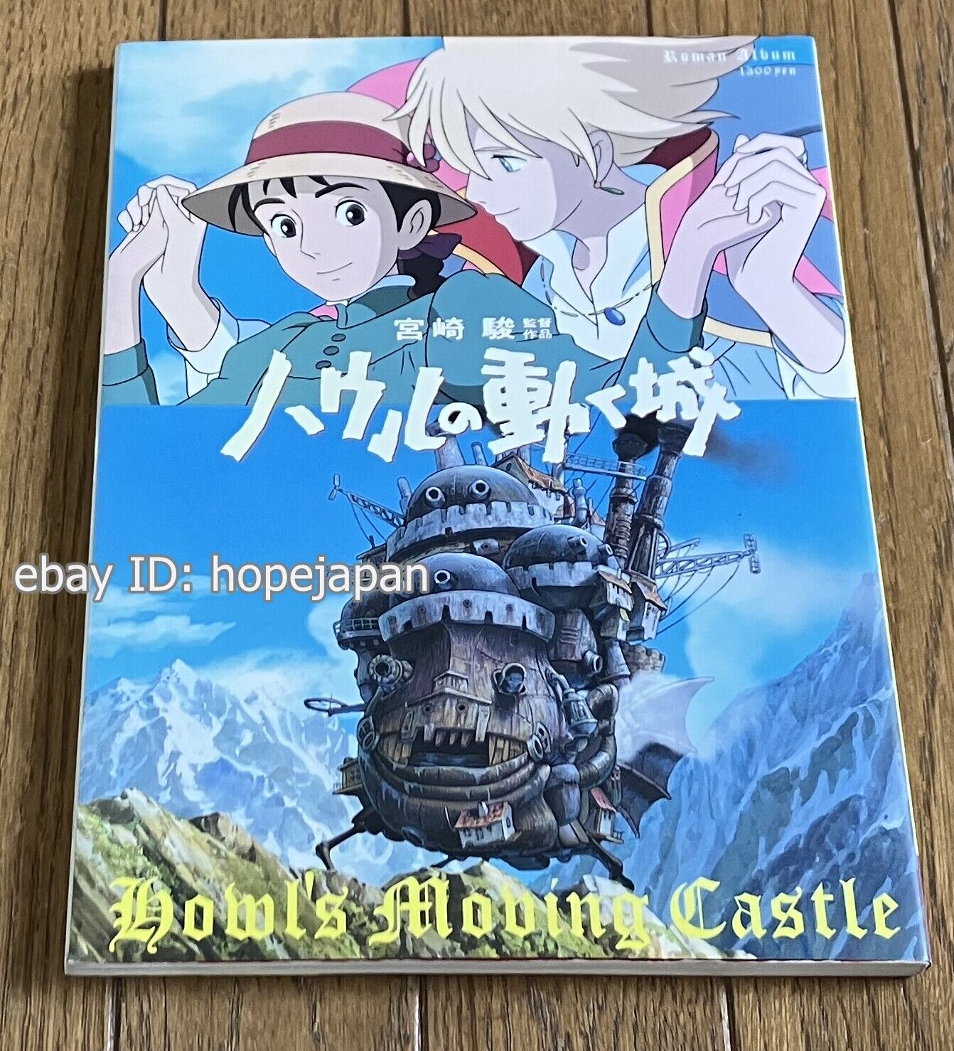 Howl's Moving Castle Romantic Album Miyazaki Hayao Ghibli Anime Art Book |  eBay