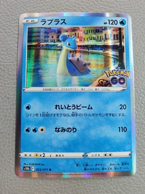 【PSA10】ラプラス R S10b Pokémon GO 023/071② s-l400.jpg