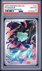 2025 POKEMON MEG EN-MEGA EVOLUTION ILLUSTRATION RARE #133 BULBASAUR PSA 10