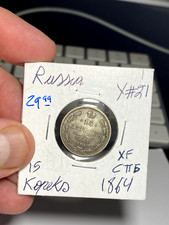 1864 Russia 15 Kopeks