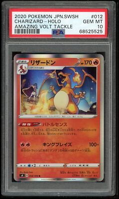PSA10】リザードン R S4 仰天のボルテッカー 012/100 Pokemon Japanese