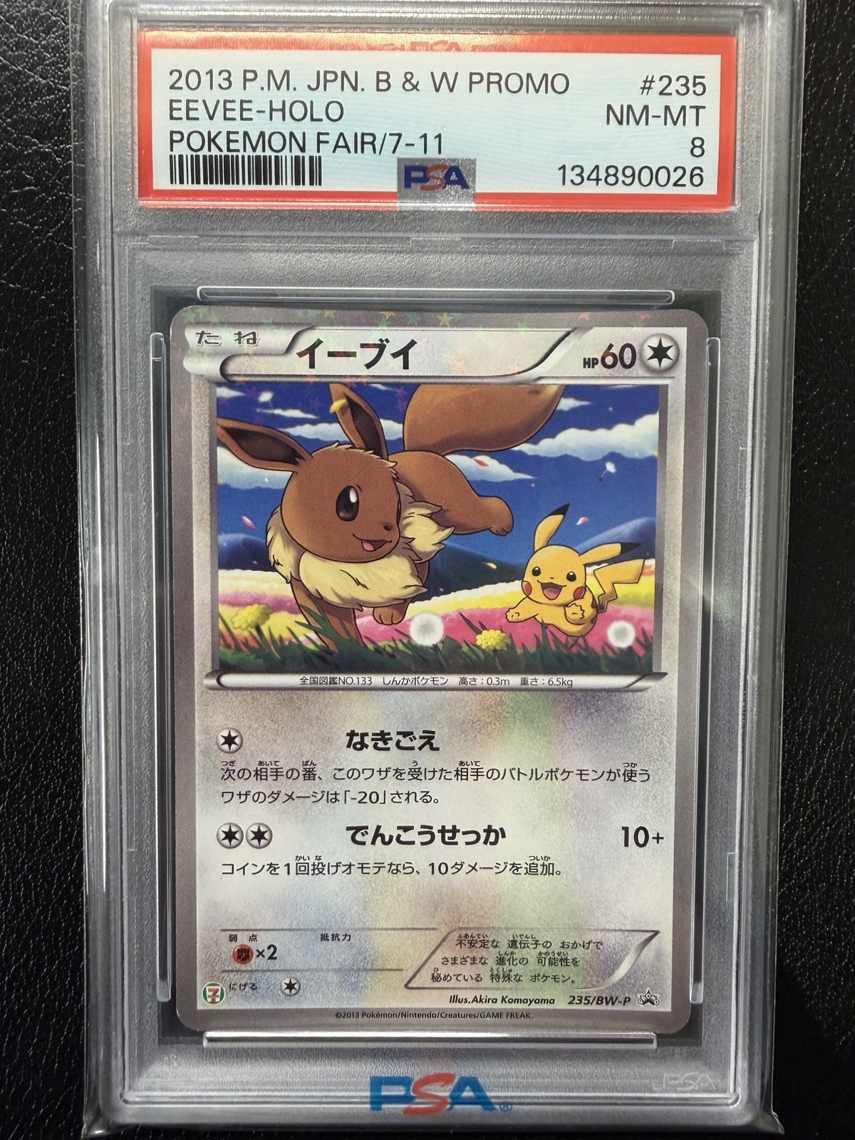Eevee 2013 Japanese BW-P Promo #235/BW-P 7-Eleven Stamp Price