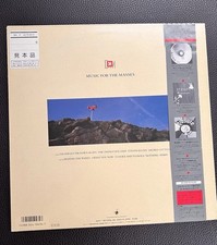 Depeche Mode Music For The Masses Japan 1987 ...