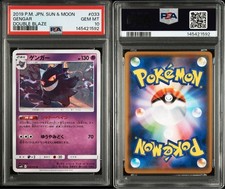 PSA 10 Pokemon Gengar 033/095 Double Blaze Japanese Card Gem Mint