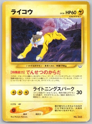 Raikou 243 NPF3 Neo Premium File 3 NM Japanese