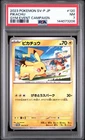 3P_053 Pokemon PSA 7 2023  Japanese Pikachu Promo Gym Event #120/SV-P