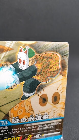 Dragon Ball Card Game DB-1192-Ⅱ Japan BANDAI 2009 With tracking F