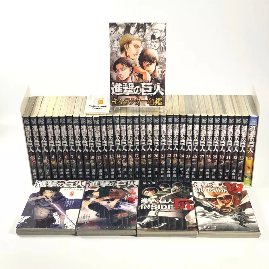 Shingeki no Kyojin . The original version in Japanese. - Buy online,  Japanese Language Bookstore.