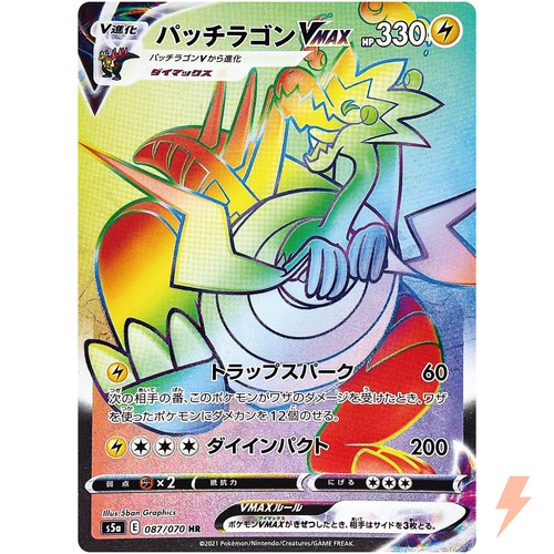 085-070-S5A-B - Pokemon Card - Japanese - Blaziken VMAX - HR | eBay
