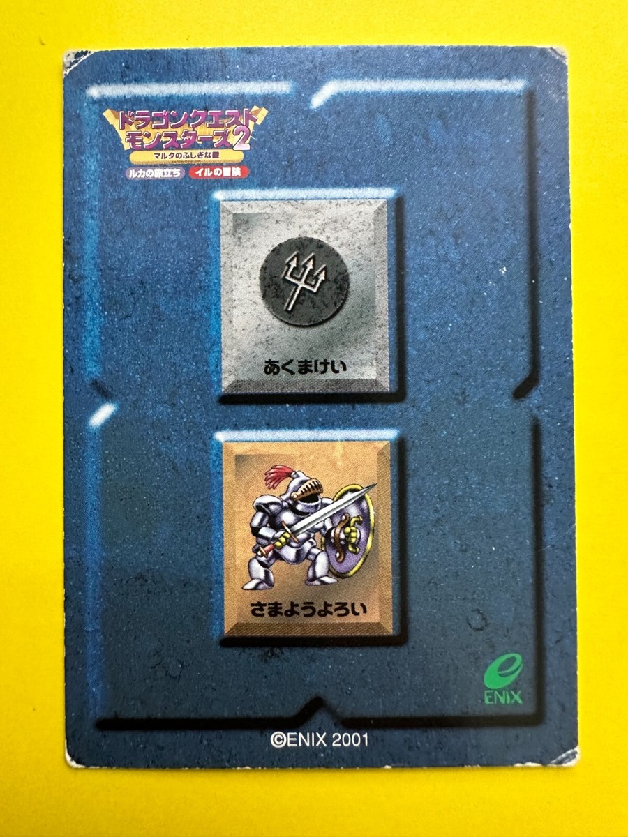 Dragon Quest Battle Card 191 ENIX Japanese Very Rare F/S | eBay