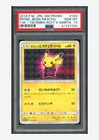 Pokemon PSA 10 Pretend Boss Pikachu Team Magma Promo 2018 193/SM-P Japanese