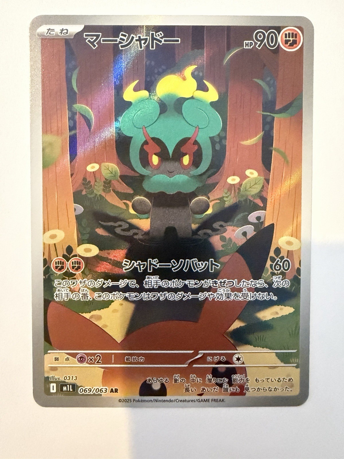 Marshadow 2025 Japanese Mega Brave #69/63 Art Rare Price Guide