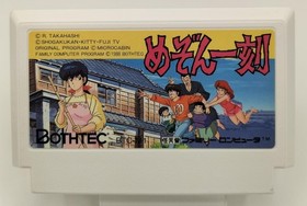 BotHTEC Maison Ikkoku Famicom Game with Manual (cracked, worn)