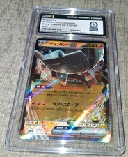 Ting-Lu ex RR 113/190 Shiny Treasure Japanese Pokemon Card CGC Record Holder