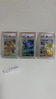 PSA 10 Eeveelution CHR Set 188-193/184 S8b VMAX Climax - Pokemon Card Japanese