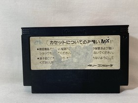 [g1772]The Goonies Nintendo Famicom Konami 1986 RC809 Japanese Version Action